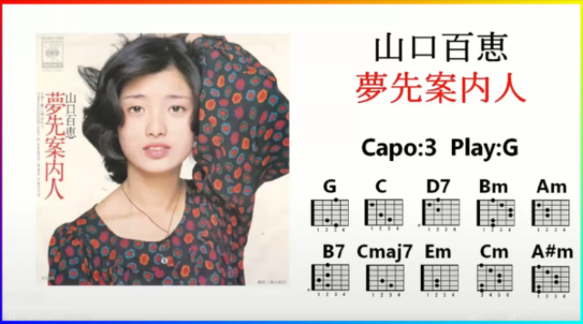 山口百恵「夢先案内人」