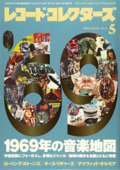 1969年の音楽地図